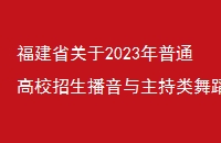 ʡ2023ͨУ赸ͱרҵʡͳɼ